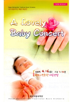 특별기획공연 A Lovely Baby Concert