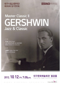 제389회 정기연주회 Master Classic II GERSHWIN Jazz＆Classi 이미지