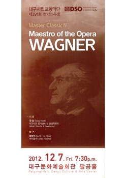 제391회 정기연주회 Master Classic IV Maestro of the Opera 이미지