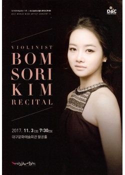 바이올리니스트 김봄소리 리사이틀 이미지